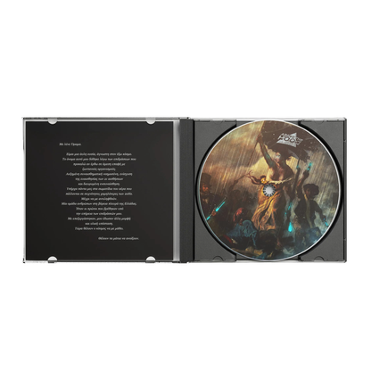 Cd "Orama"